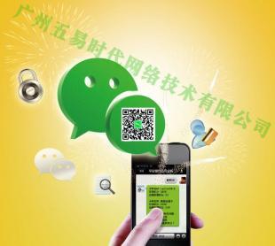 無線WIFI廣告營銷方案 廣州五易時(shí)代網(wǎng)絡(luò)技術(shù)的創(chuàng)新實(shí)踐